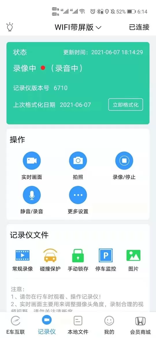 DVR Link下载app