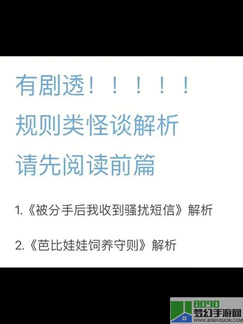 规则怪谈我能完美利用规则