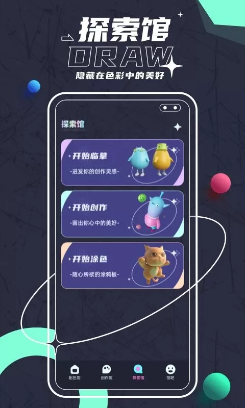 Pocket绘画官方免费下载