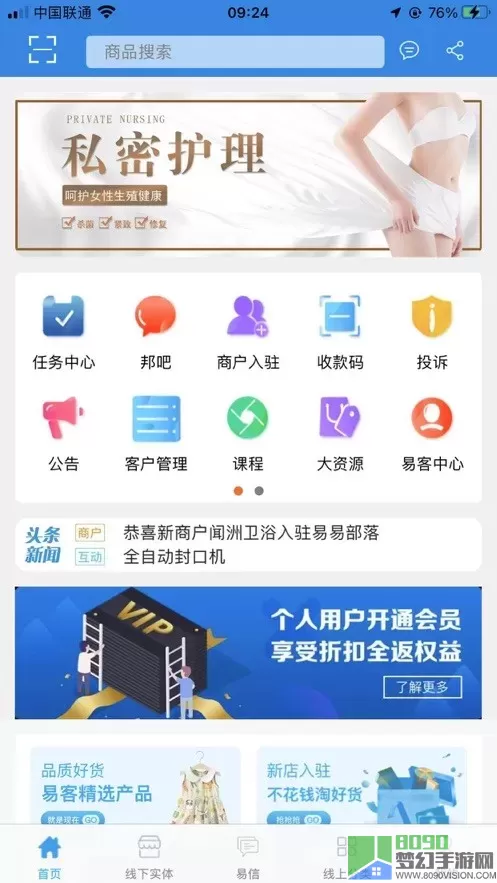 易易部落下载app