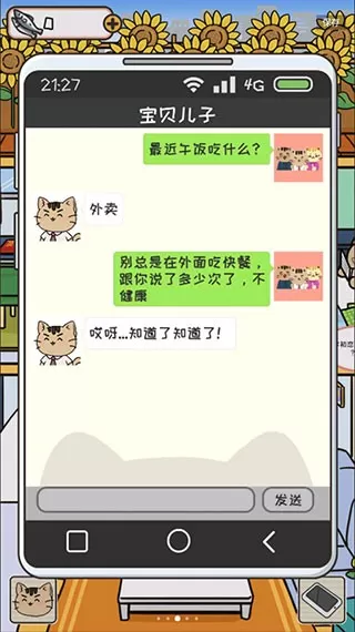 离家的猫免费手机版