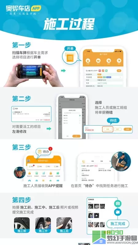 奥烨车店下载app