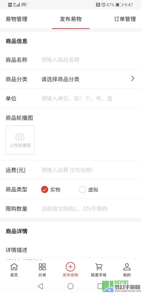 易小淘下载app