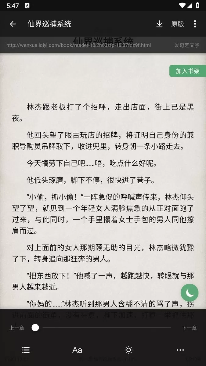 搜书大师下载安卓版