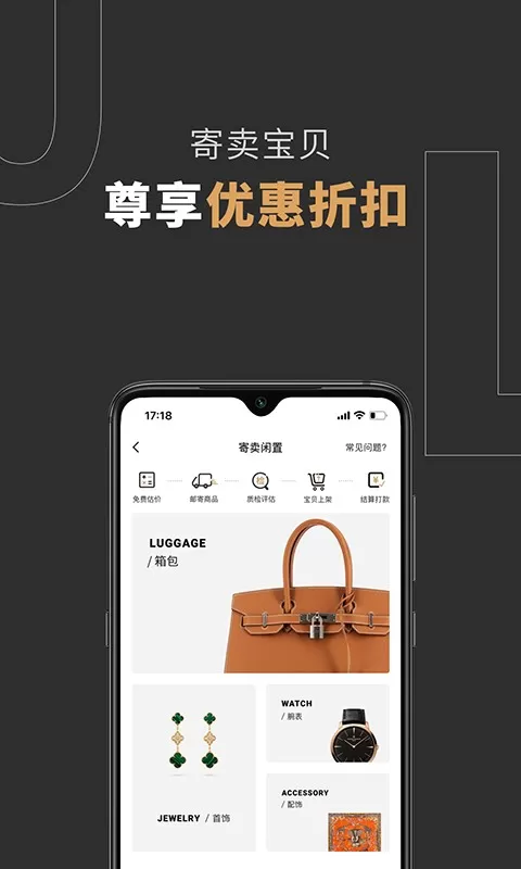 爆爆奢官网版app