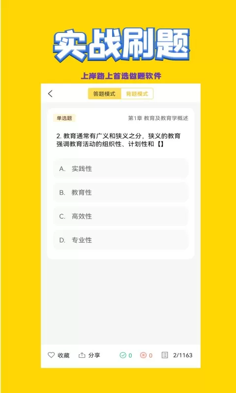 教师招聘考试官网版最新