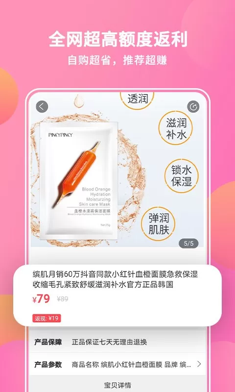 抖宝小店app最新版