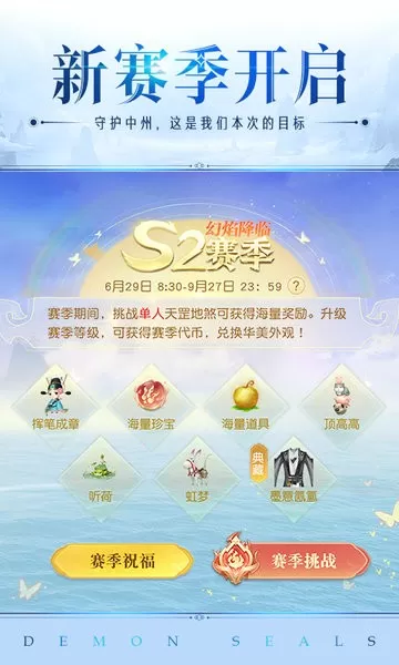 镇魔曲-送宝券最新版app