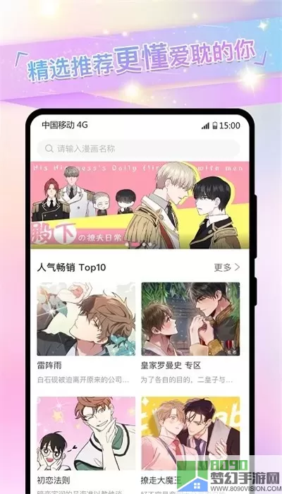 免耽漫画板最新版下载