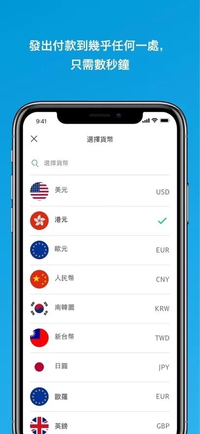 PayPal软件下载