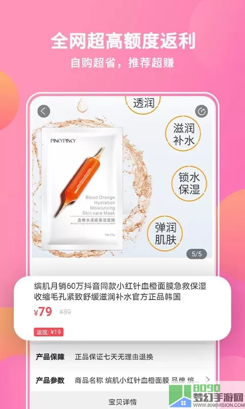 抖宝小店app最新版