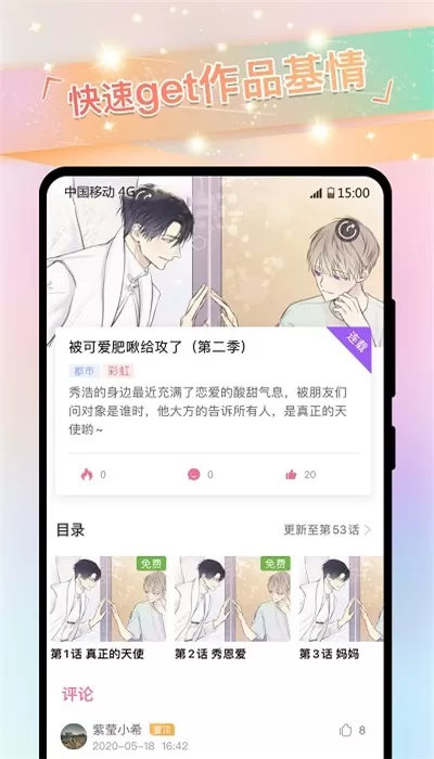 免耽漫画板最新版下载