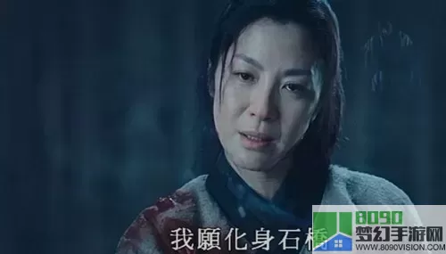 剑雨我愿化身石桥 受五百年风吹