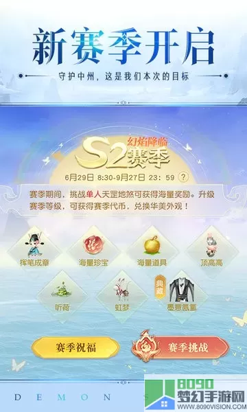 镇魔曲-送宝券最新版app