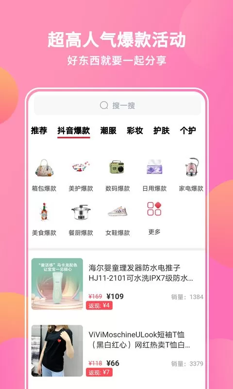 抖宝小店app最新版