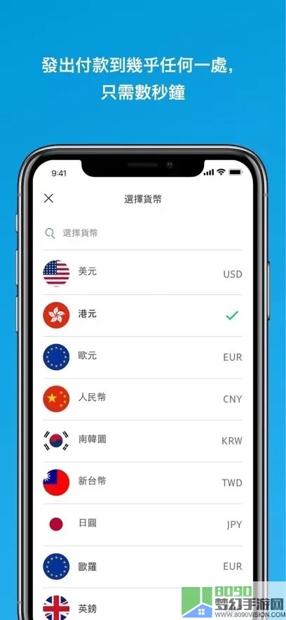 PayPal软件下载