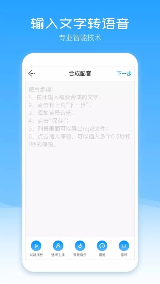 配音盒子官网版app