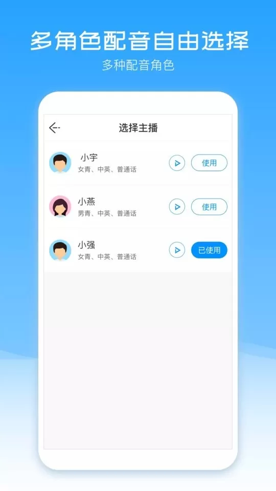 配音盒子官网版app