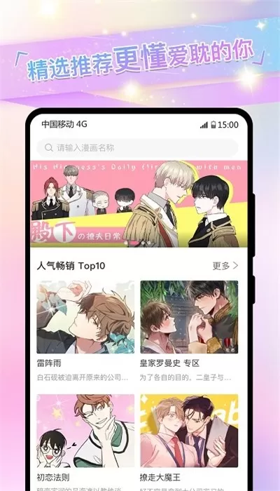 免耽漫画板最新版下载