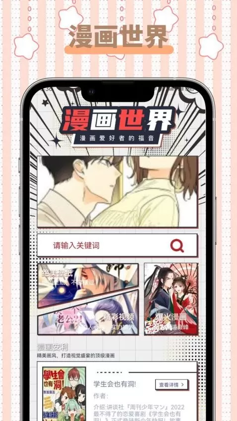 EhViewer漫画板最新版本下载