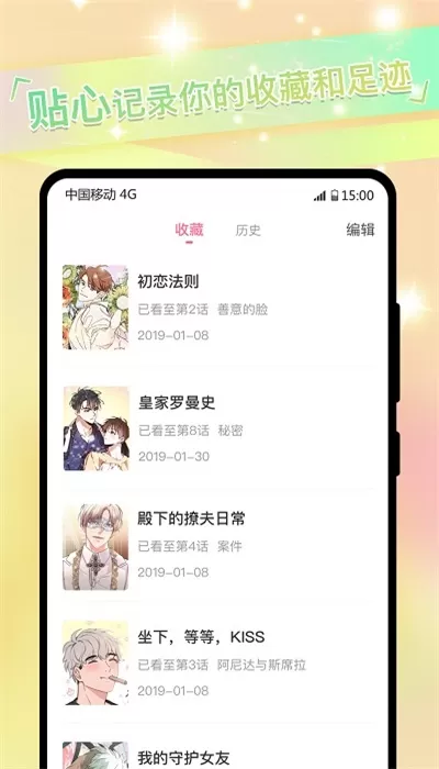 免耽漫画板最新版下载