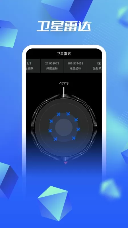 全球实景地图官网版app