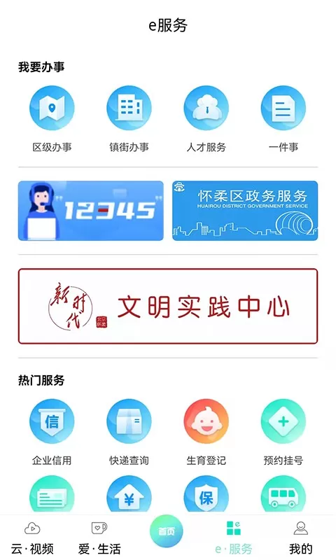 北京怀柔下载最新版