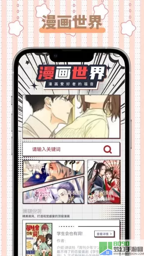 EhViewer漫画板最新版本下载