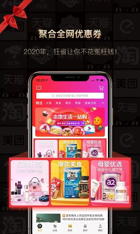 狂省下载最新版