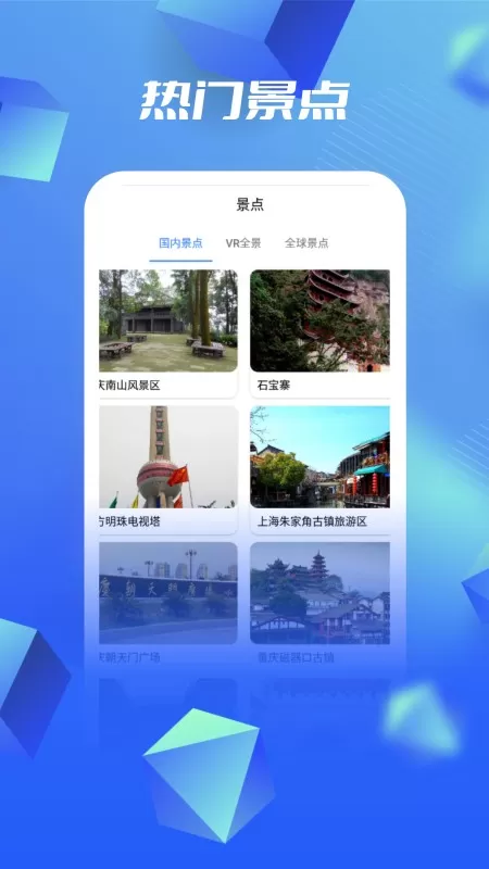 全球实景地图官网版app