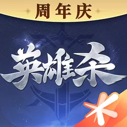 英雄杀最新版app