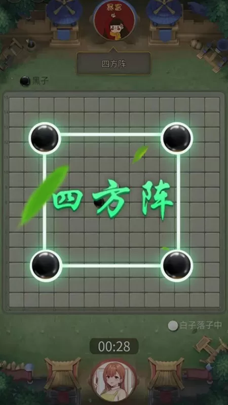 万宁五子棋2正版下载