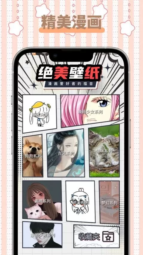 EhViewer漫画板最新版本下载