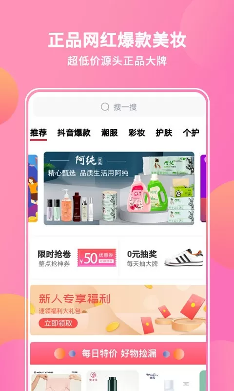 抖宝小店app最新版