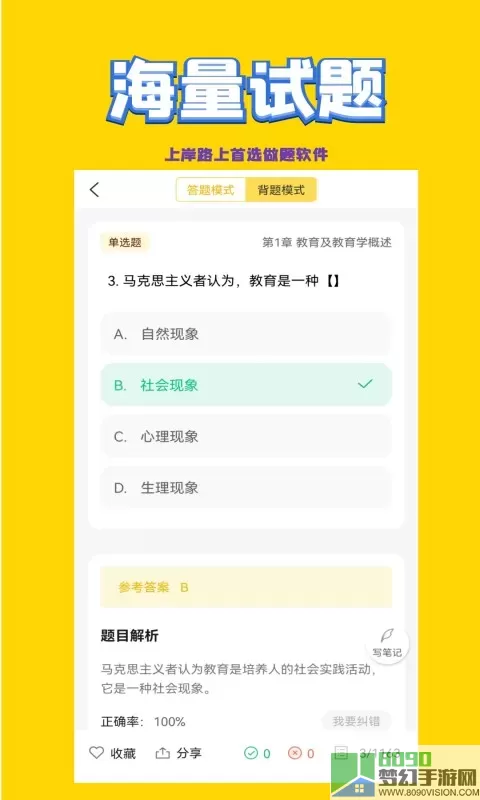 教师招聘考试官网版最新