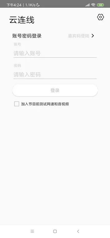 百灵汇联免费下载