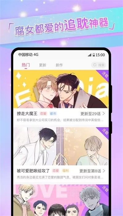 免耽漫画板最新版下载