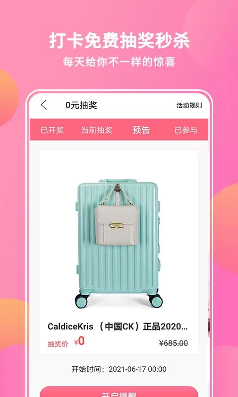 抖宝小店app最新版