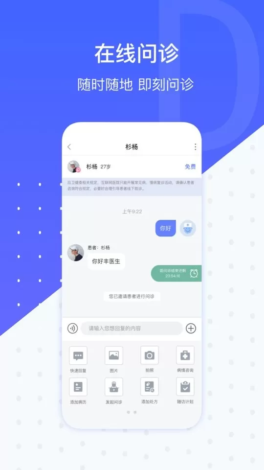 施强健康下载app