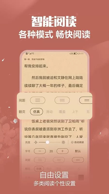 免耽小说阅读下载正版