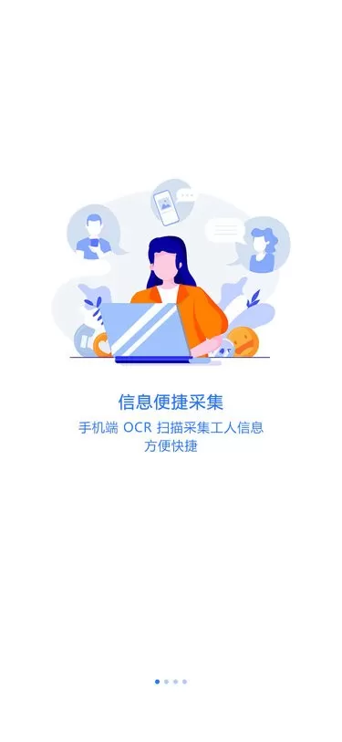 薪福匠官网版手机版