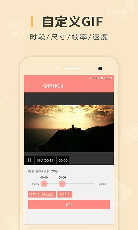 动图制作官网版app