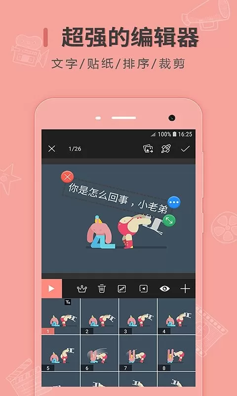 动图制作官网版app