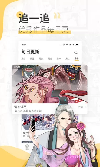 宜搜漫画客户端官网版旧版本