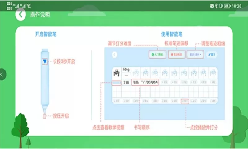 书法AI陪练最新版下载