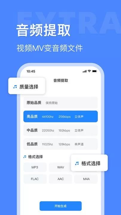 音频大师app下载