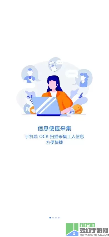 薪福匠官网版手机版