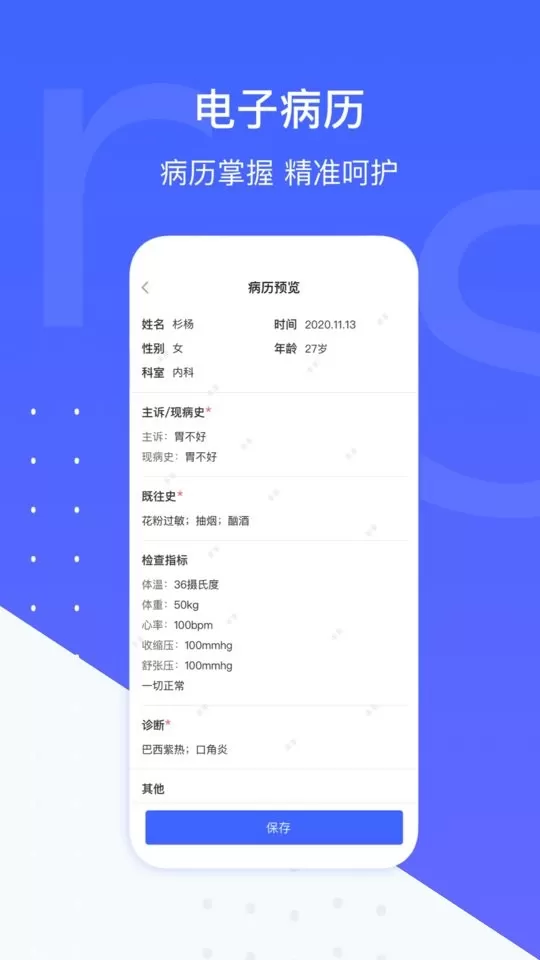 施强健康下载app