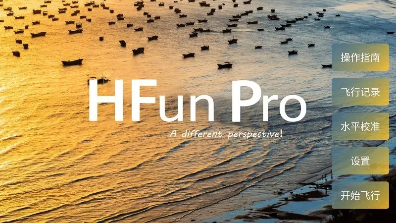 HFunPro官网正版下载