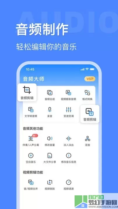 音频大师app下载